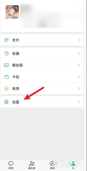语音来电铃声怎么设置，调整语音来电铃声