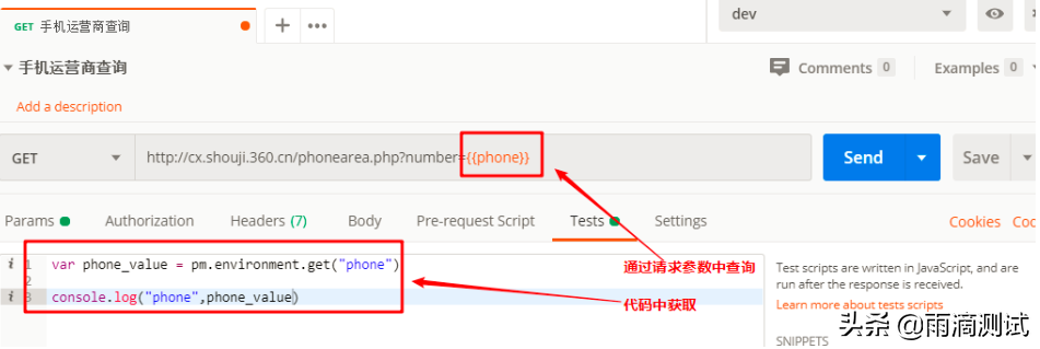 一文帶你全面解析postman工具的使用（基础篇）