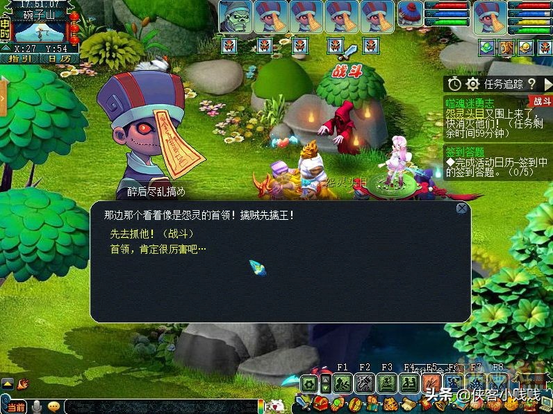梦幻西游神器任务·合——噬魂迷勇志（正常模式）「11月翻新」