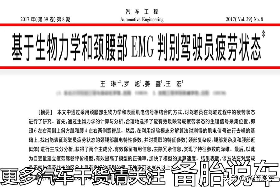 脖子疼、腰疼、胃疼，经常开车如何预防“汽车病”？#守法知礼平安陇原#