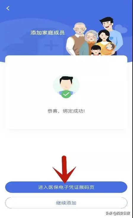 少儿医保网,少儿医保网上怎么办理