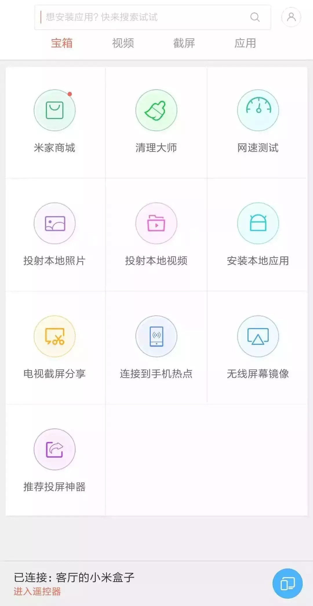 干货丨小米电视投屏方式大盘点,手机画面投电视2分钟搞定!