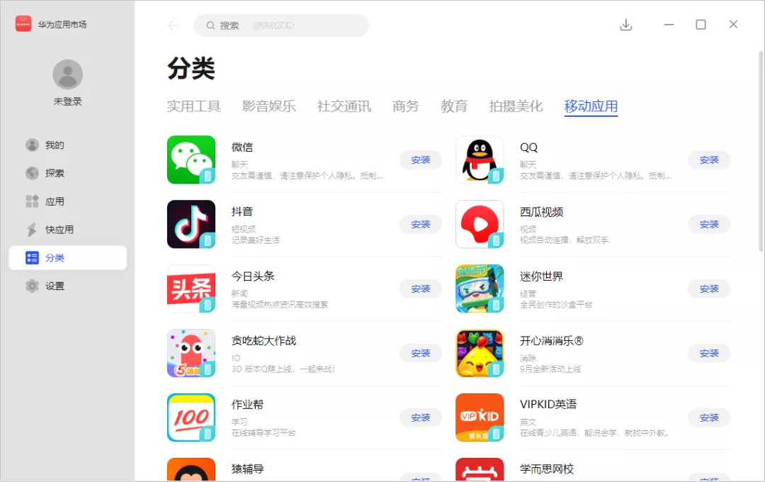 安卓模拟器(华为发布安卓模拟器：PC无缝运行安卓APP，支持平行视界功能)