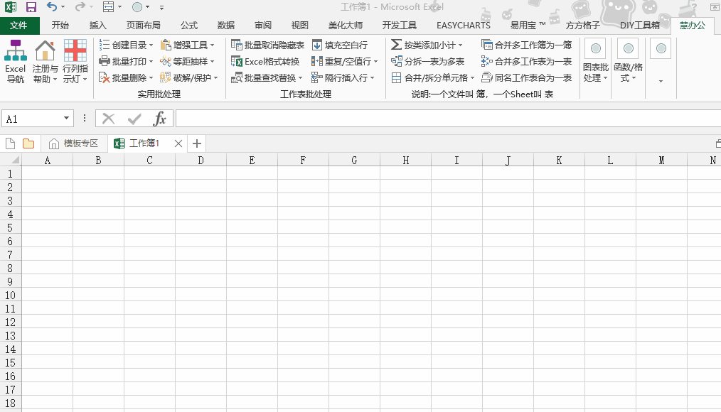 必学技巧！一键生成Excel目录、斜线表头、精美图表和下拉列表