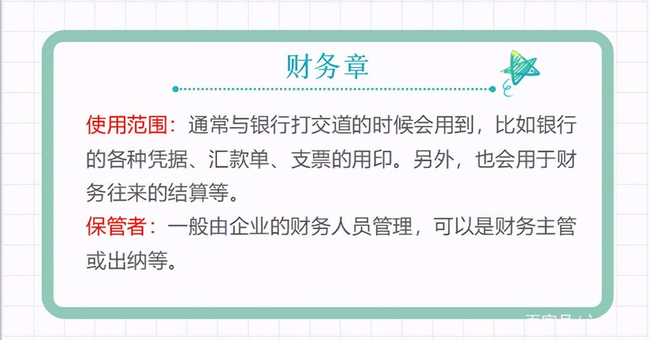 公司印章的作用？保管方式？附：公司印章管理制度，需要的拿去用