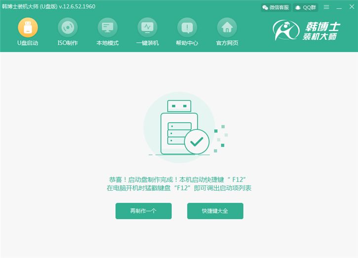 超详细的电脑装系统教程，手把手教你免费安装，再也不求人