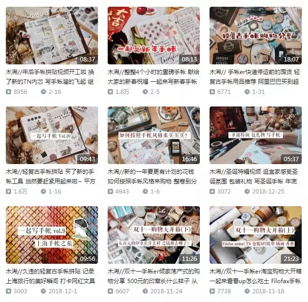 20个B站宝藏up主，教你写手帐、淘文具、过如诗般的生活