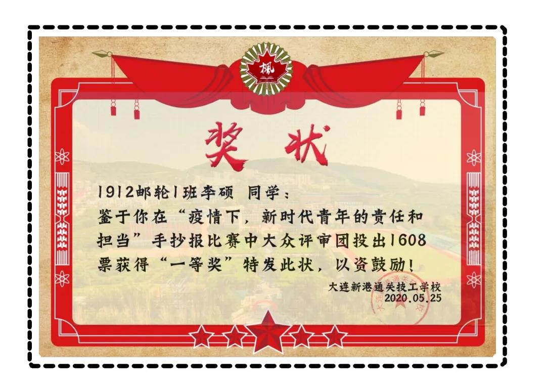 疫情下，新时代青年的责任和担当——中职部手抄报比赛总结