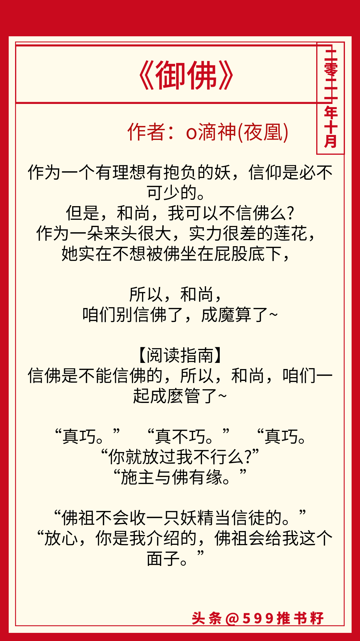 秀贤春“皇家佛”“我的危险女性”“我滥用了我的白云光灯”