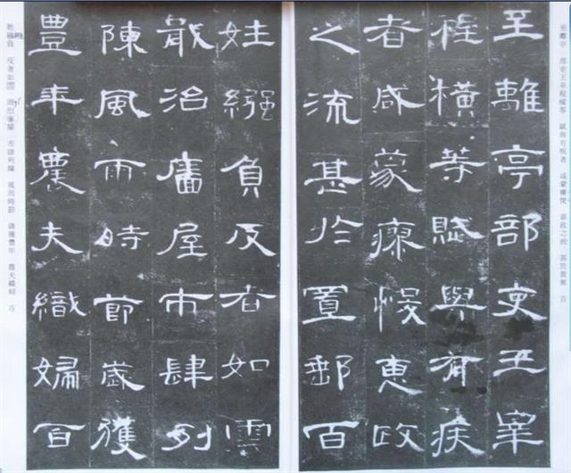 《曹全碑》原帖+字帖 + 原文 + 译文 +释文+注音 +集字