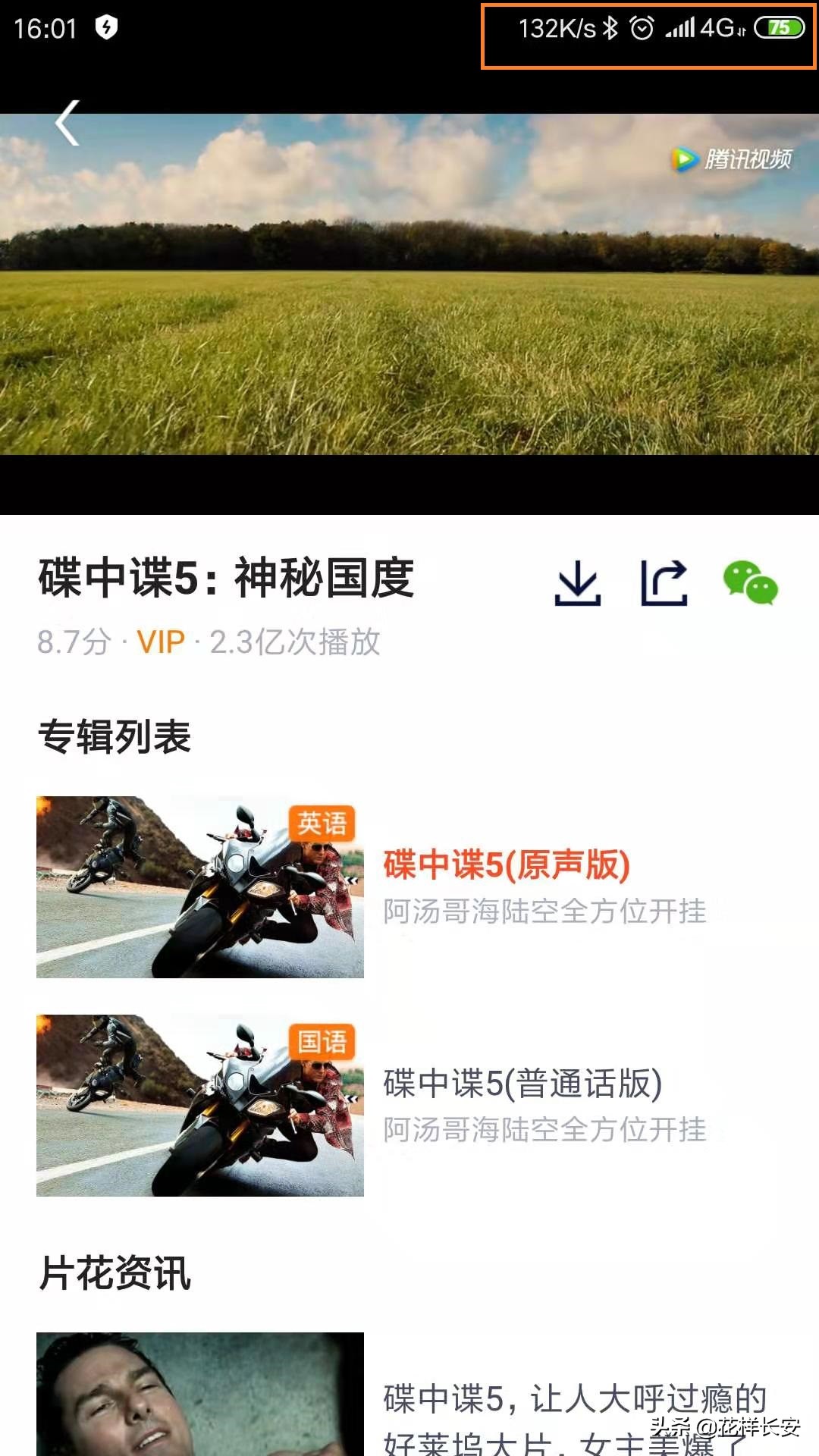 网络被莫名限速，我是怎样让运营商“服软”的