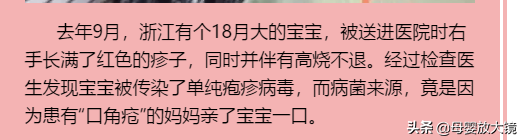 小儿发热、咽喉痛警惕“接吻病”！疱疹病毒说来就来！注意预防啊