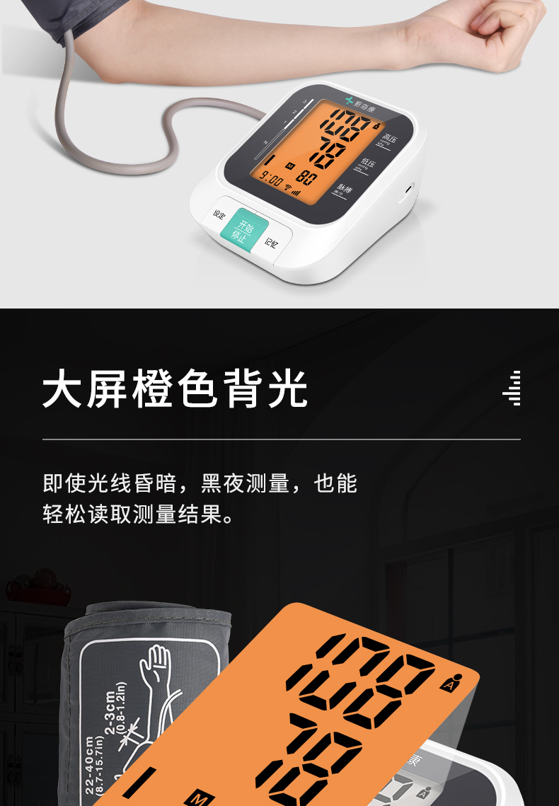 好用的血壓計千千萬，特別精準選這個牌子就對了