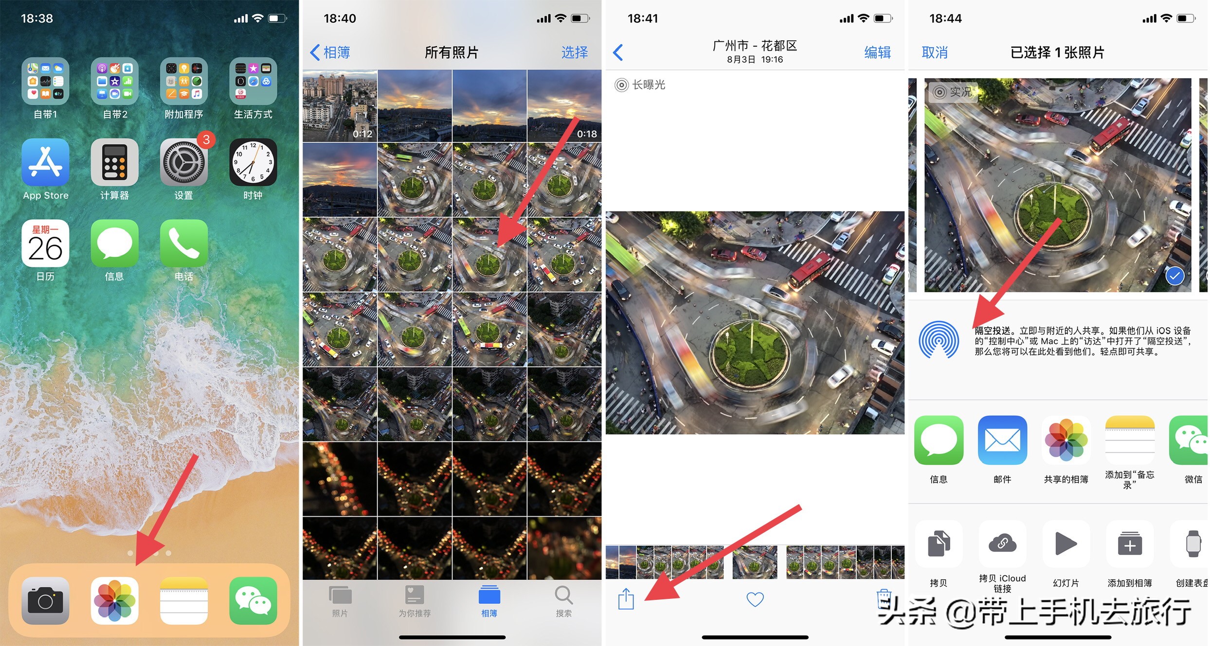 iPhone如何使用“隔空投送”互相秒传照片？