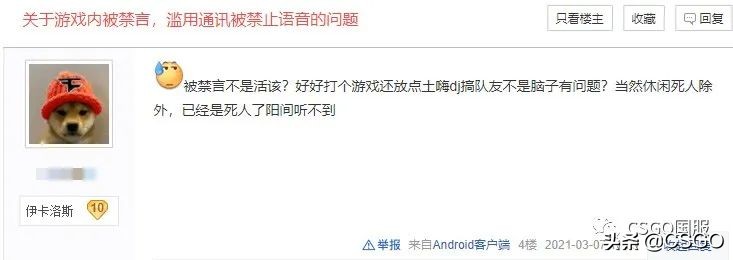 「CSGO杂谈」为什么有些老哥喜欢开麦放歌？