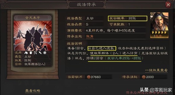 三国志战略版：废柴技能排行，避开这些技能就可以避开雷区