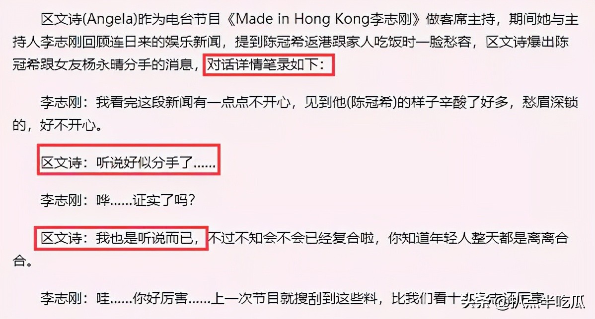 拍过1400张艳照的陈冠希，为何只对杨永晴另眼看待？