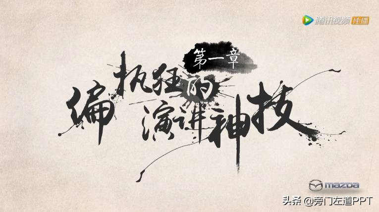 罗永浩一直在用的PPT演讲技能(罗永浩跨年演讲PPT)