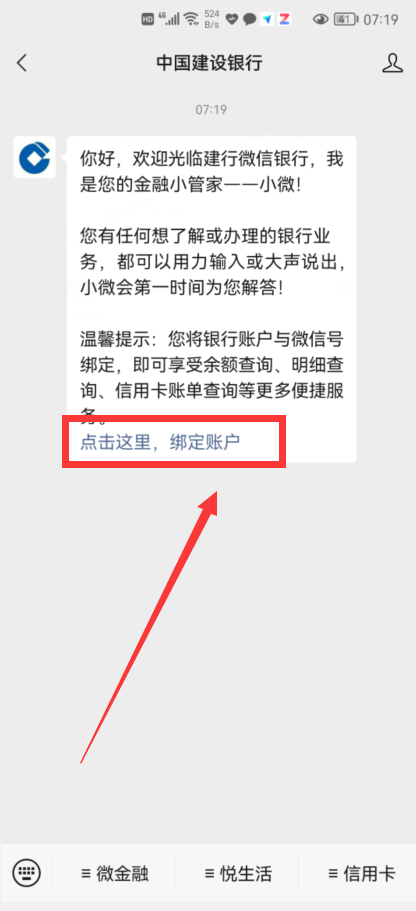 微信怎么查银行卡号，微信查银行卡号的操作方法？