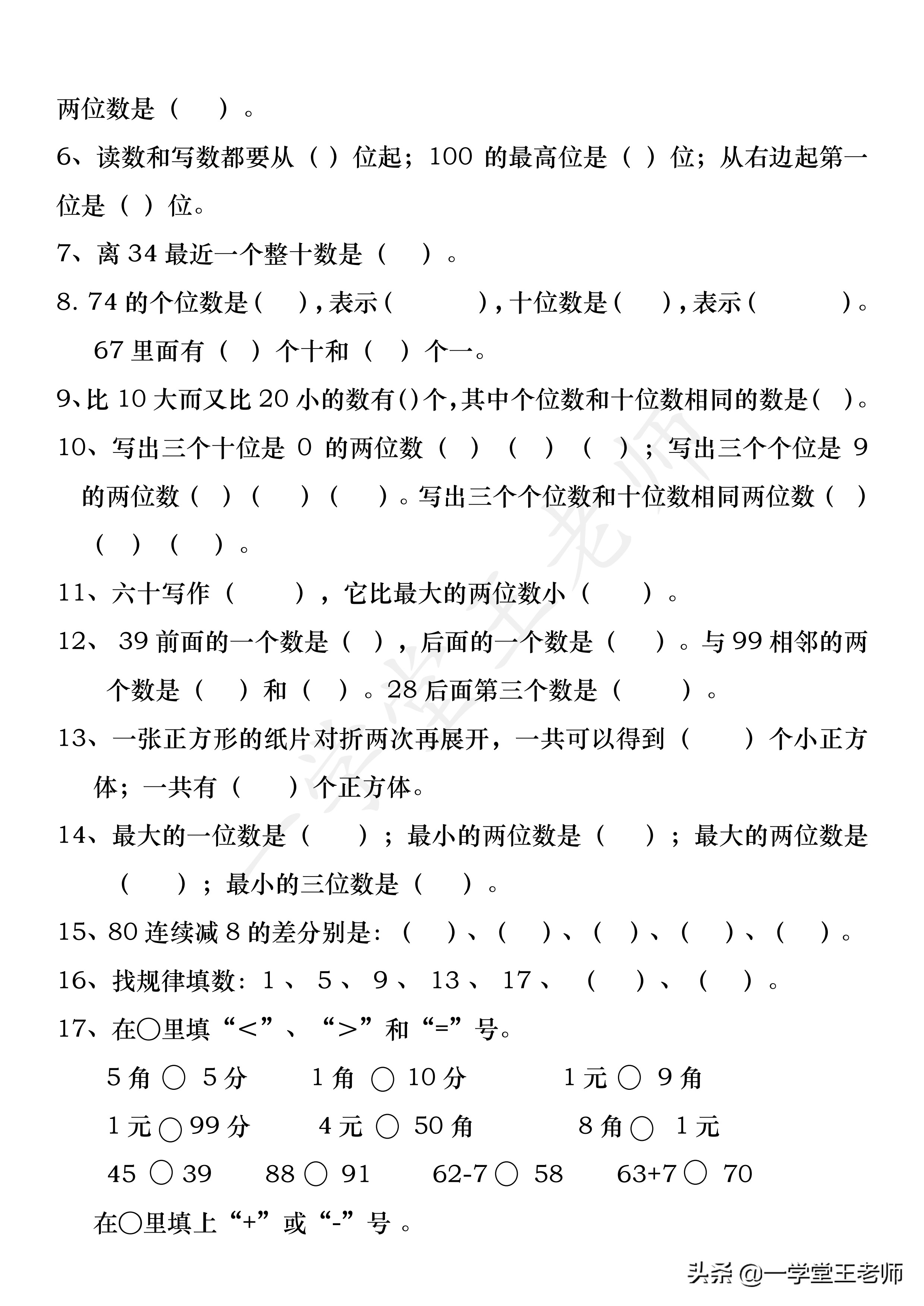 一年级学生数学加减法学的不好怎么办？