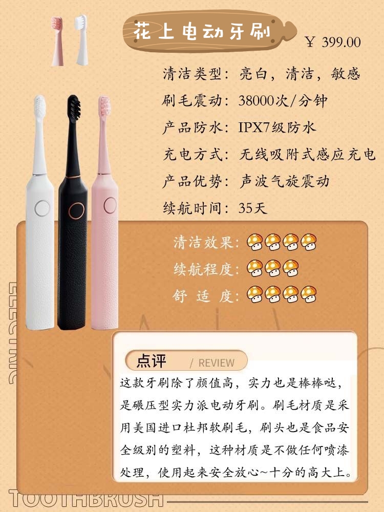 电动牙刷哪个牌子好？哪一款电动牙刷比较好