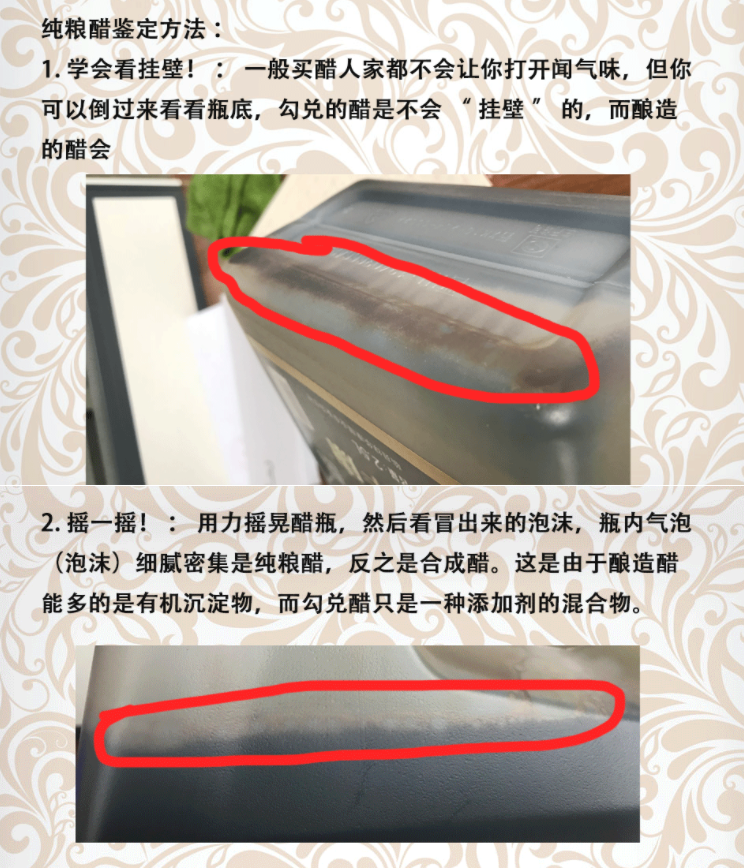 老醯（读xī）教你三招鉴别纯粮醋