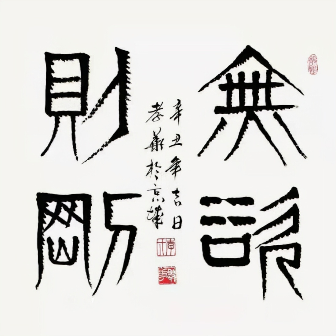 李孝華書法家作品賞析