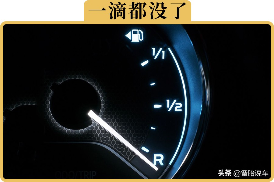 2020年汽车油耗标准解读：油表见底时的省油技巧与燃油经济性指南