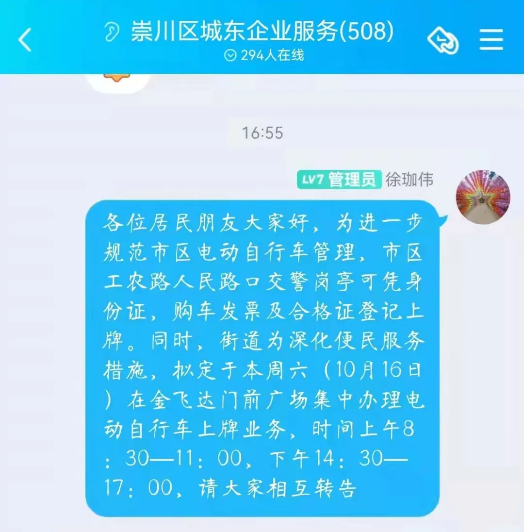 提醒丨快看看你的电动自行车有没有办“身份证”