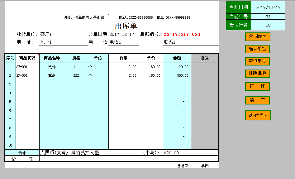 绝了！财务总监耗时49天编制的财务一体化管理系统，简直太好用了