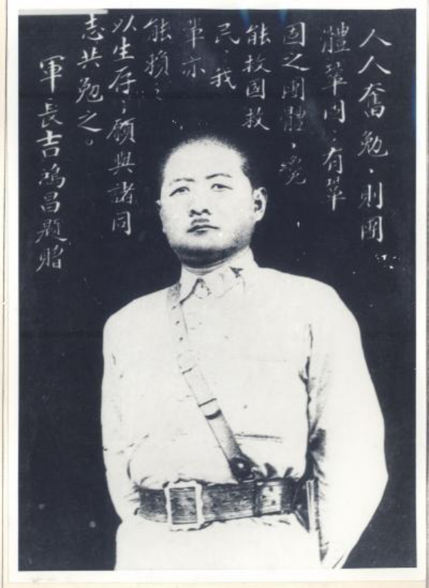 行刑前，吉鸿昌朝刽子手喝到：我死了也不能倒下，给我拿把椅子来