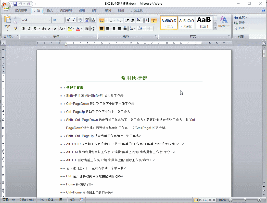 100页word文档如何转成ppt文稿(word文档怎样转ppt)