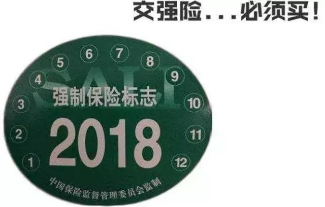 这4种车险必须买，少一个都不行，看你少了哪个？