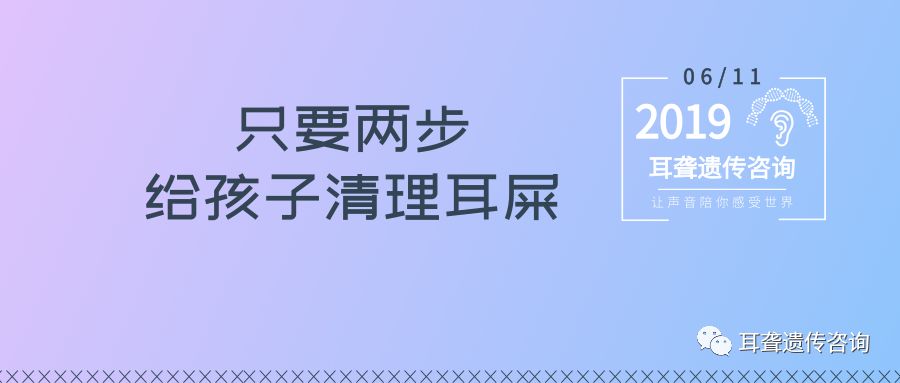 婴儿耳朵里耳屎成硬块（专家提示）