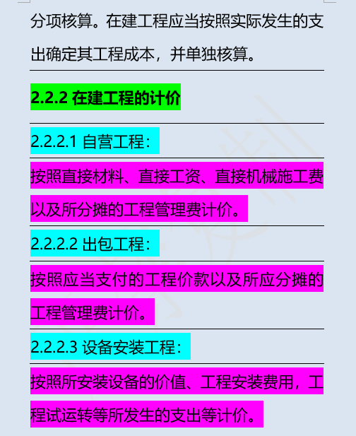 干得漂亮！新手：建筑行业会计分录及核算在手，公司我横着走