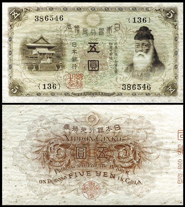 从幕末到今天,日本的纸币~日元的历史