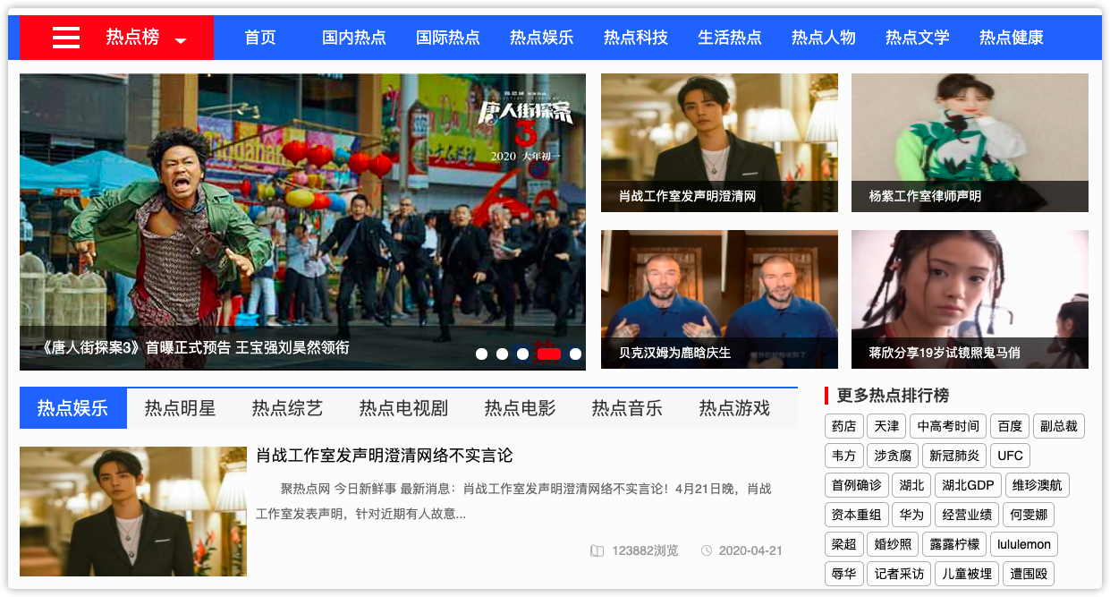 追热点，看舆论，收藏这8个热点搜索网站