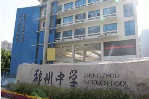 河南人必看：2019郑州初中学校排名，郑州最好的公立十大初中
