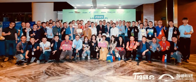 投研会联手智信财经、上市公司打通专业投资三位一体的完美闭环