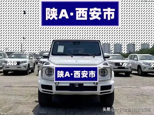 陕西省汽车牌照按照字母排序