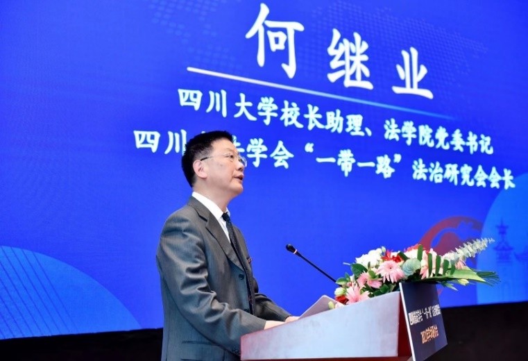 西南民族大学法学院（四川省法学会）