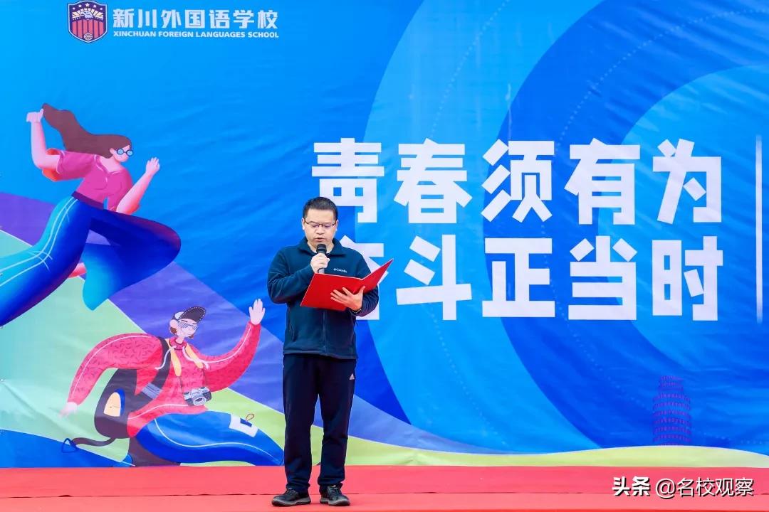 每一种青春都值得被奖励！新川外国语，用表彰擂响中考战鼓