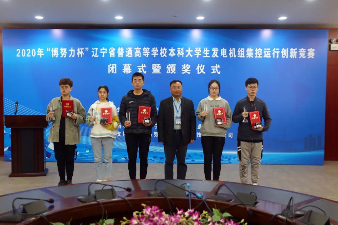 沈阳工程学院举办辽宁省高校大学生发电机组集控运行创新竞赛