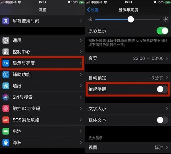 你还不知道iOS13这个省电模式？开启它，每天充一次电就够了