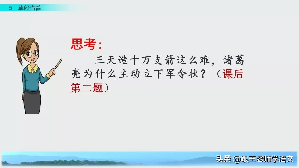 草船借箭主要内容,草船借箭主要内容概括20字