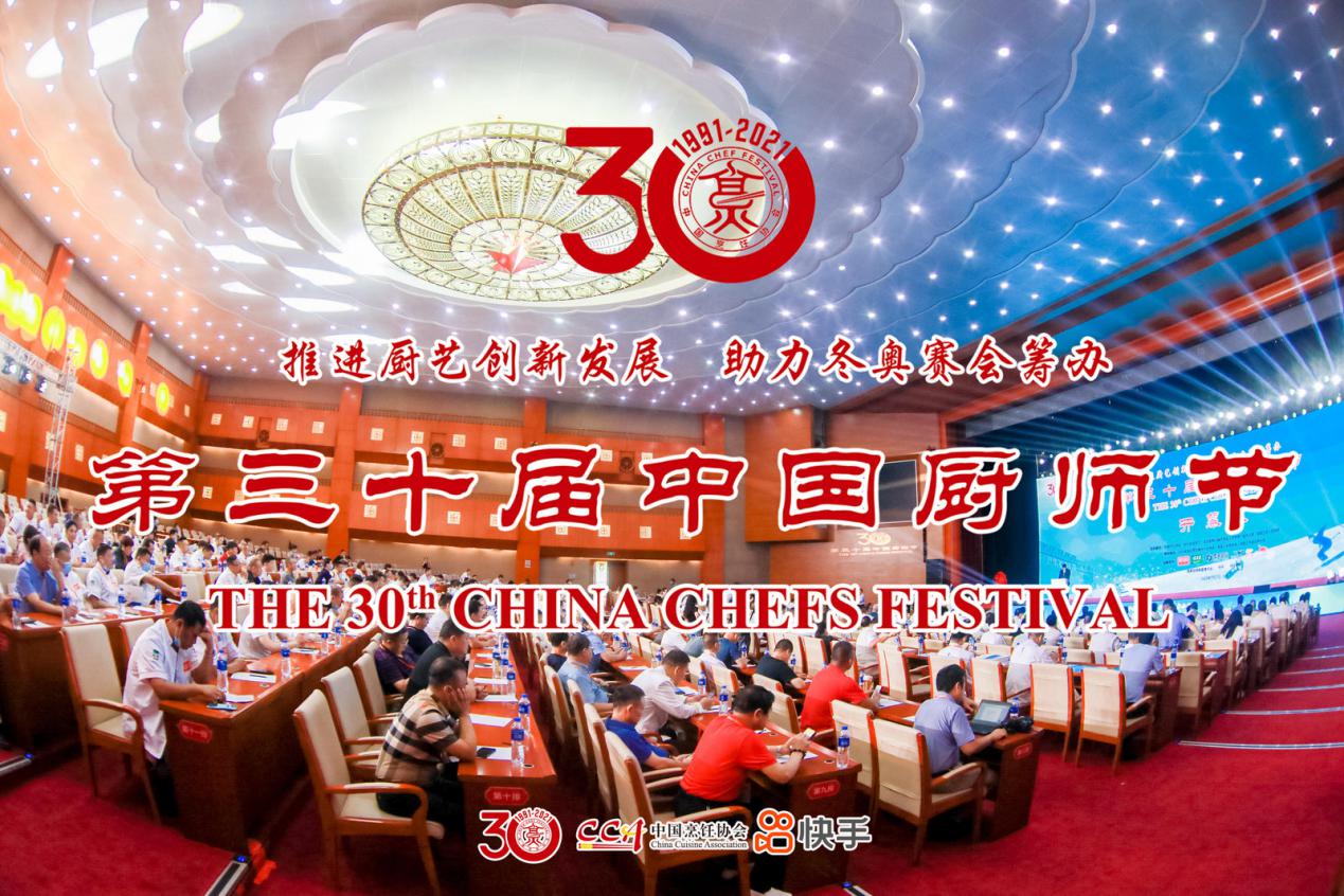 保定：3000年历史，10万名厨师，烹得“中餐厨师之乡”