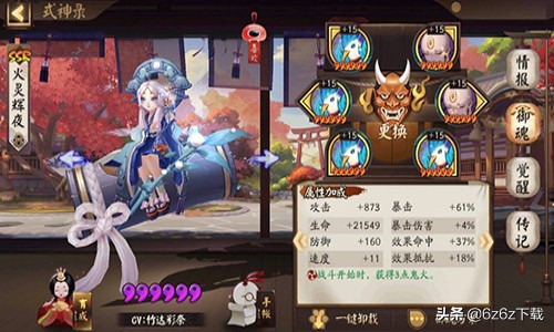 阴阳师阵容搭配 阴阳师刷御魂推荐