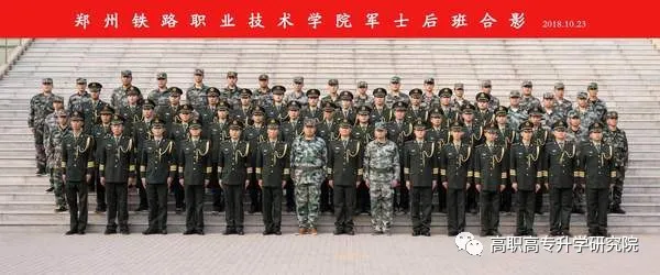 郑州铁路职业技术学院