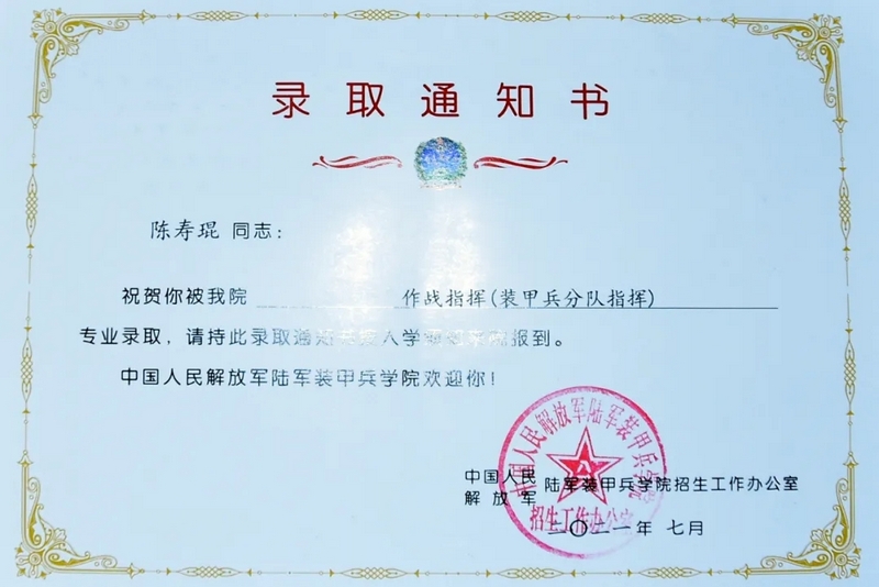 湖南考生陈寿琨，高考604分，他放弃报考211高校，选择了军校