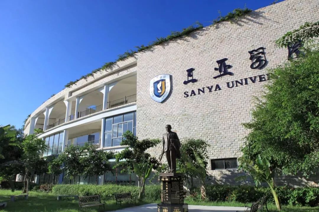 最新出炉：2021年海南省民办大学排名！三亚学院领跑